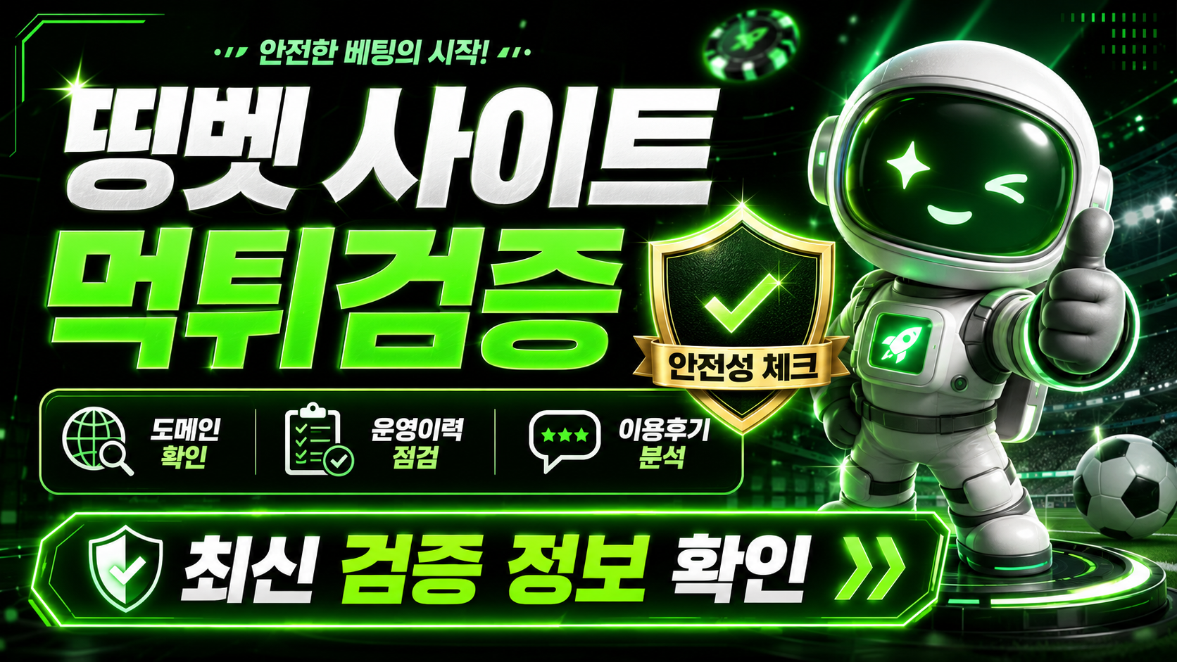 띵벳 먹튀검증 윈윈계열 언급과 정산 지연 위험 신호 이미지