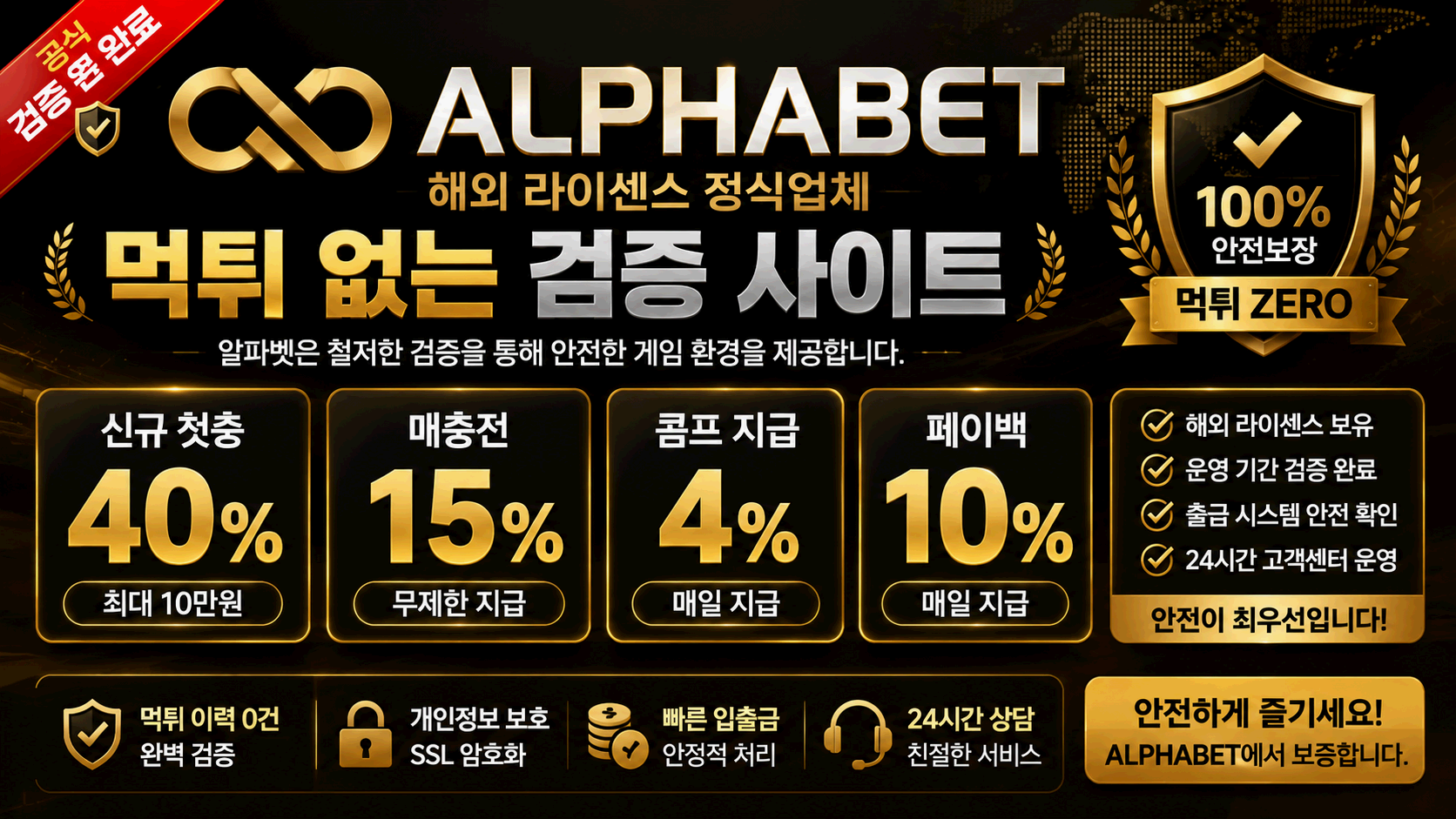 알파벳 먹튀검증 도메인 이동과 계정 확인 요청 리포트 이미지