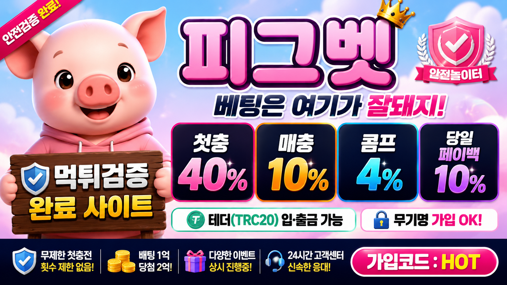 피그벳 먹튀검증 피그벳 사이트 정산 지연과 이용자 사례 위험 신호 이미지
